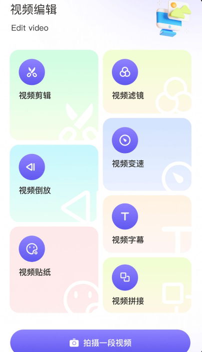 相册视频