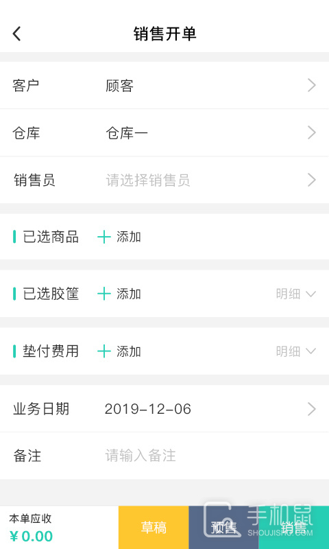 芝麻地 v6.44.1