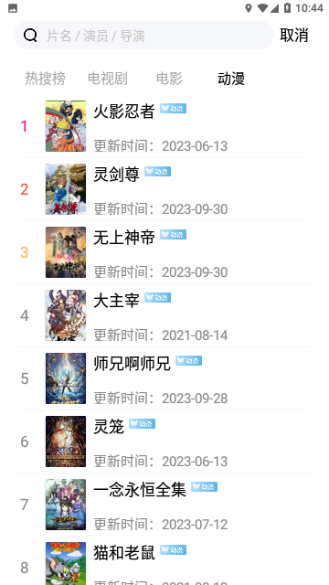 极影影视高清版