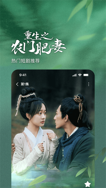 番茄短视频