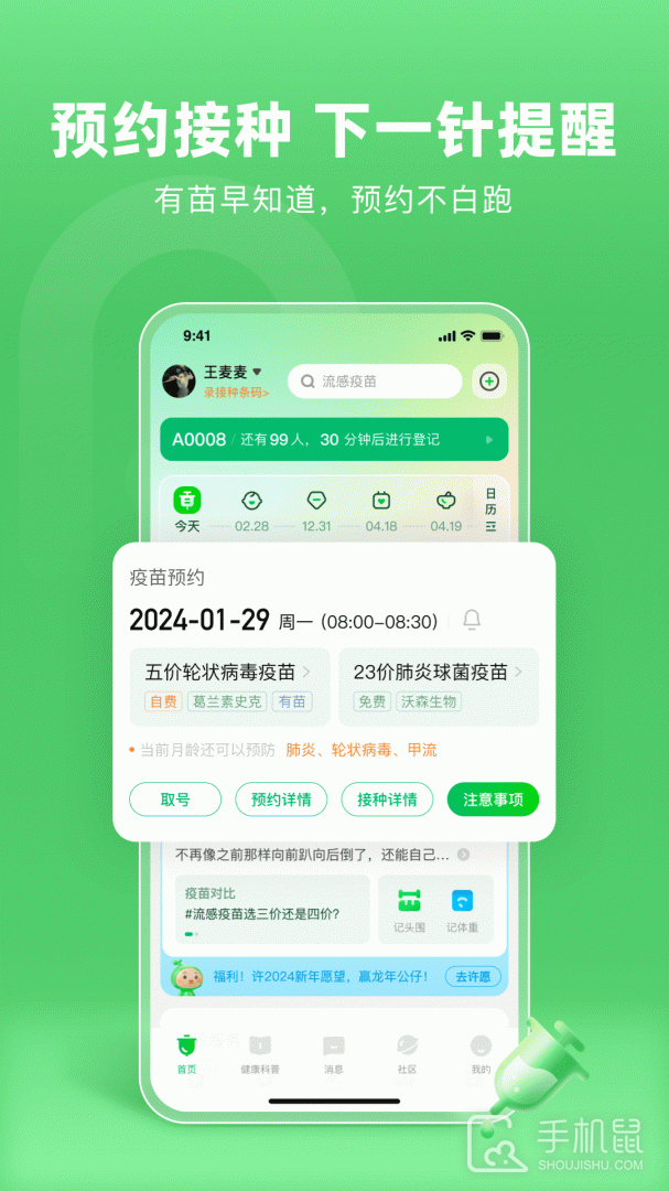 小豆苗 v8.0.0