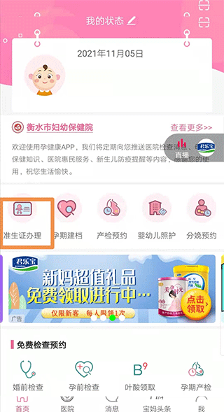 孕健康6
