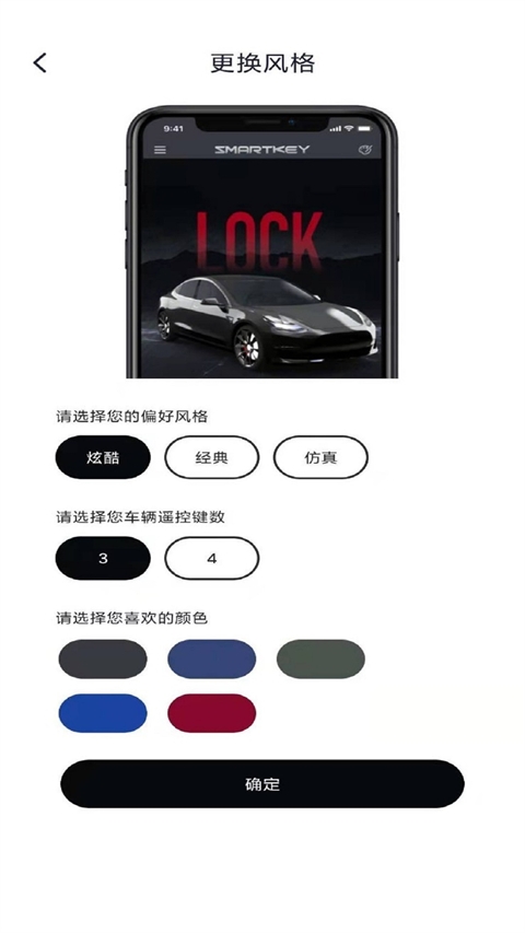 智能控车 v1.6.7