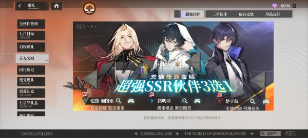 龙族卡塞尔之门手游官方版