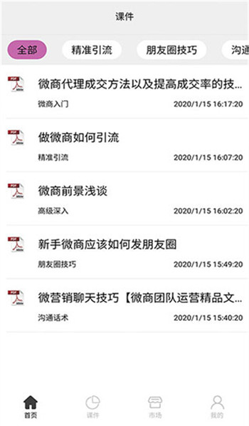 刷圈兔微信模拟器 v9.3.0