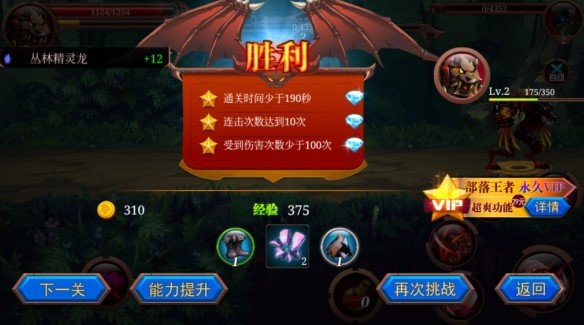 火柴人部落手机版