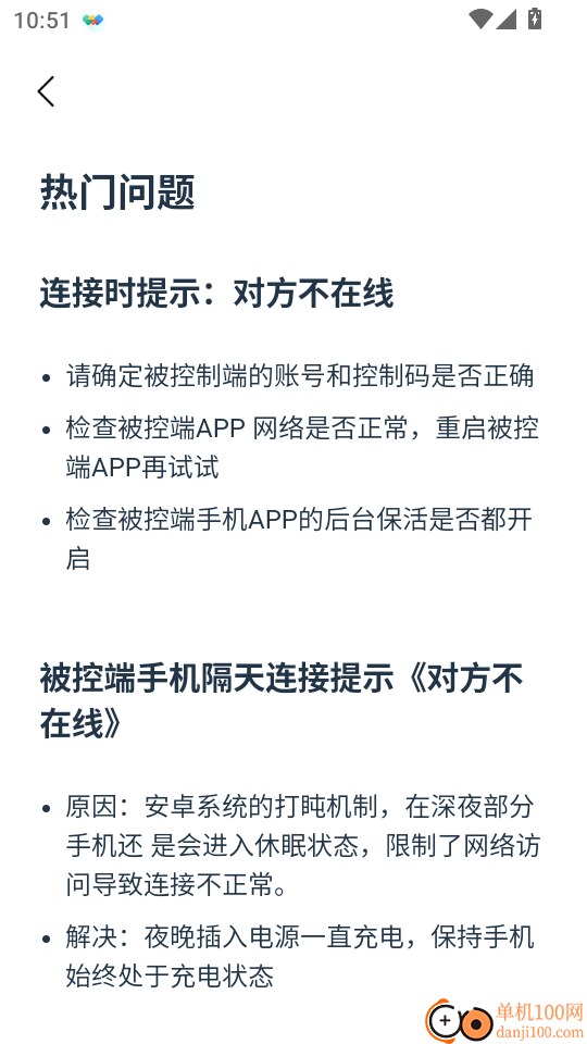 亲护屏幕远程控制工具手机版