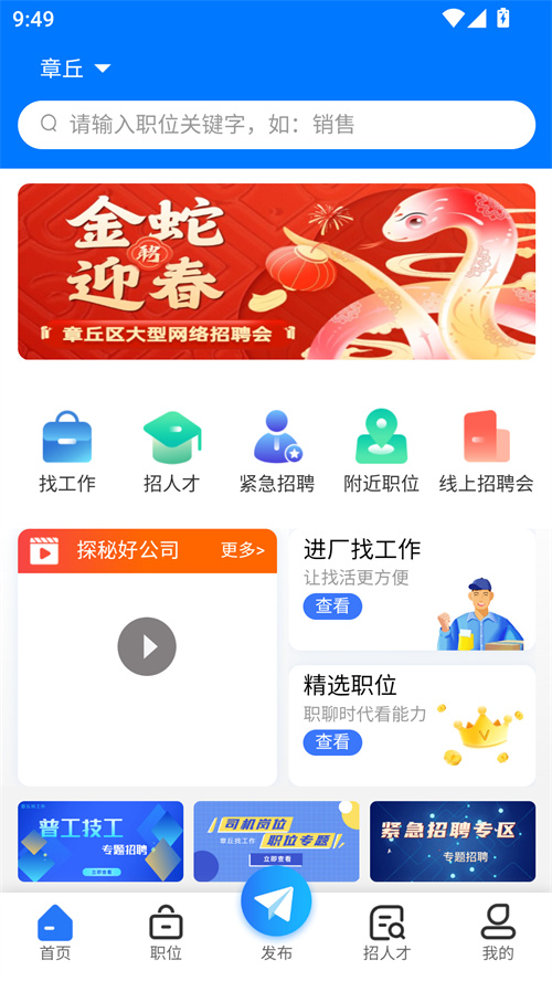使用方法截图1