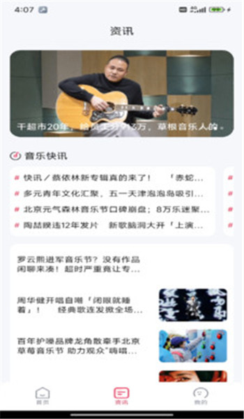 好听音乐免费app v1.0.0