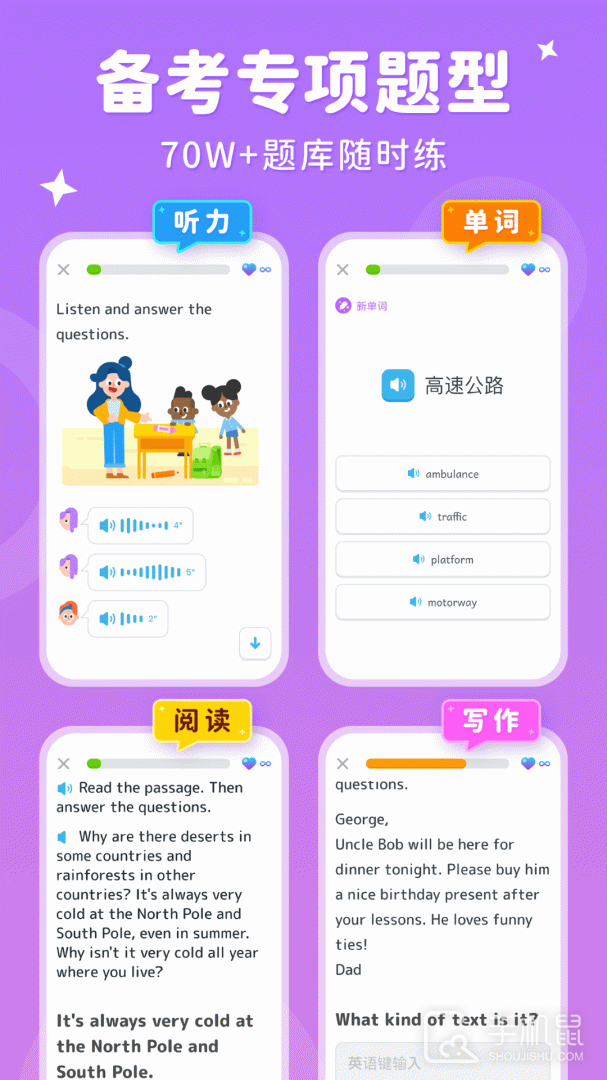 刺猬英语 v4.3.1