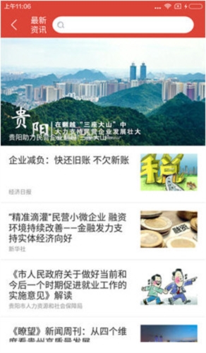 贵商易