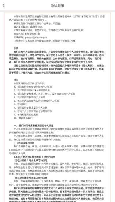 掌乐租2