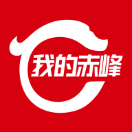 我的赤峰客户端最新版 V1.2.8 官方版