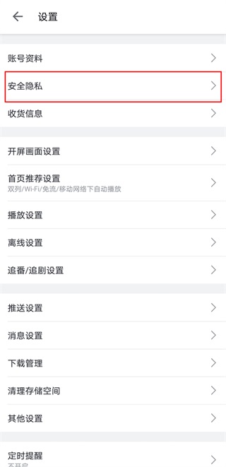 哔哩哔哩18
