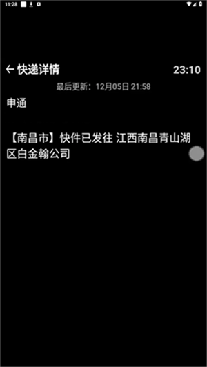 快递100手表版