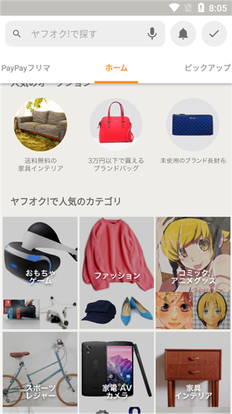 Żappv8.0.1