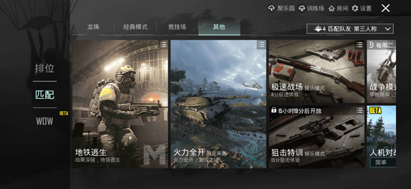 PUBG国际服地铁逃生模式最新版