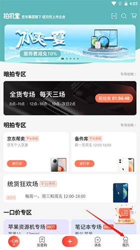 拍机堂1