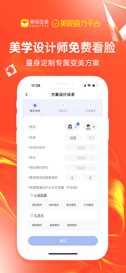ҽƽ̨װװv11.4.5 °汾