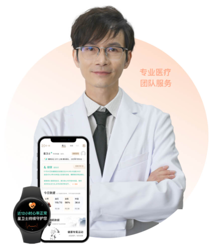 星卫士软件宣传图2