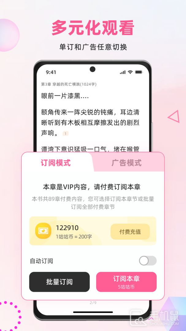 布咕阅读 v2.7.3