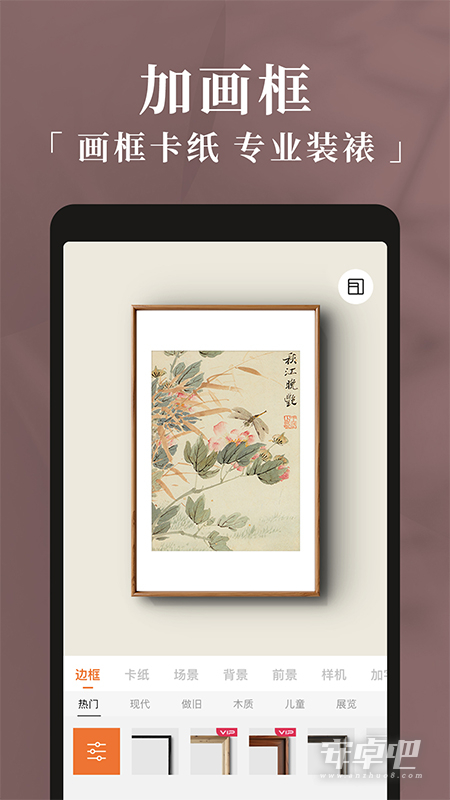 妙在装裱最新版截图1