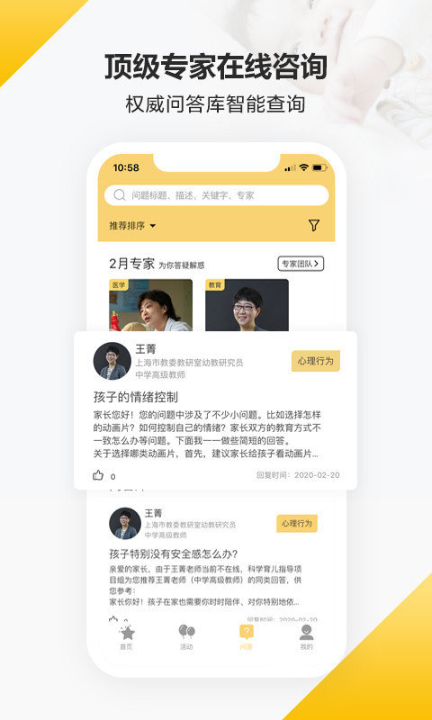 育之有道app