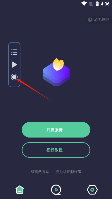小触控官方2025最新版