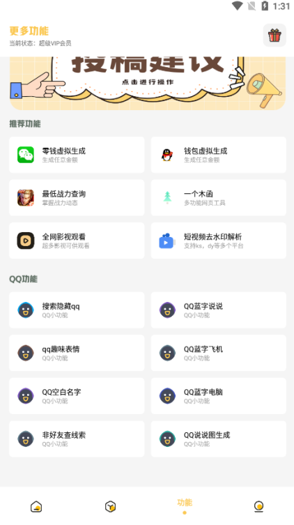 叮当云主题官方正版下载