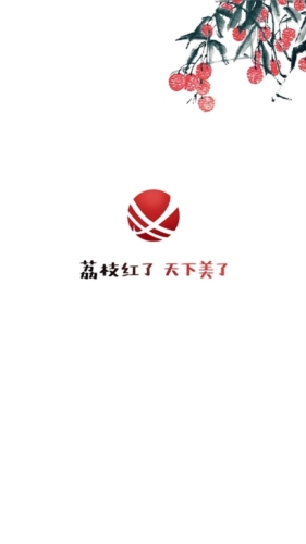 合江荔枝红