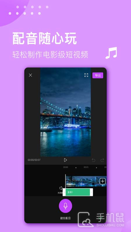 视频剪辑大师 v3.1.6