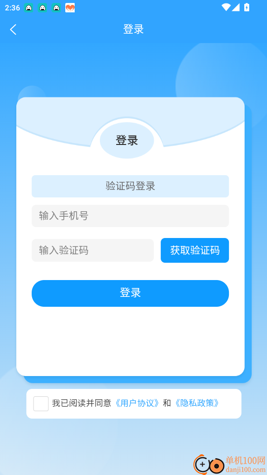 九寻健康免费版