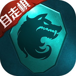 狼人对决自走棋