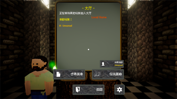 我是创造者2