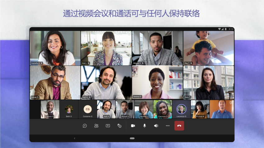 Microsoft Teams应用截图3