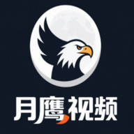 月鹰视频助手APP2025最新版