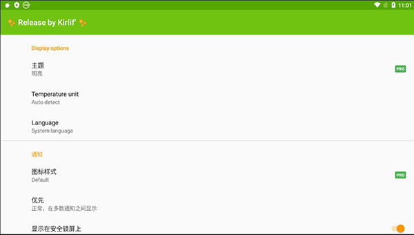 AccuBattery pro中文版