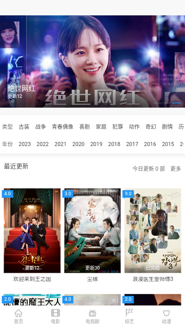 水玲珑影视2023最新版
