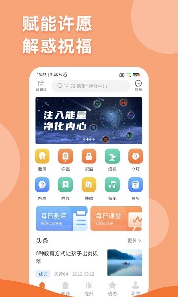 智慧人生软件下载