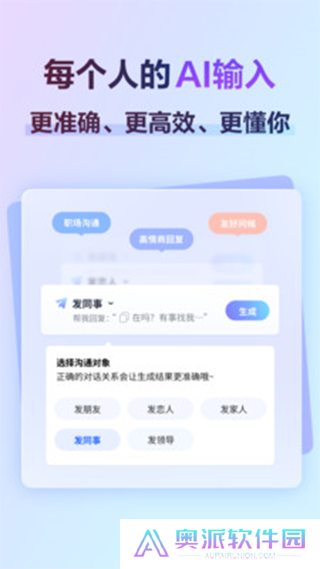 讯飞输入法小米版