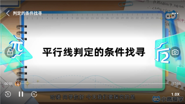 小鹰爱学