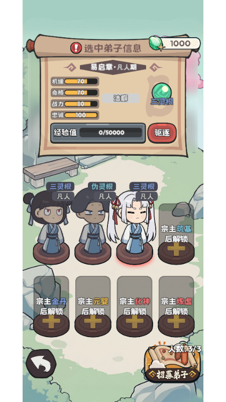 修仙宗门搜打撤