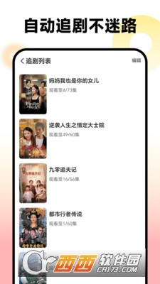 微光劇場下載app V2.3.2最新版截圖1