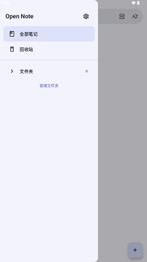 Open Noteٷ׿v1.6.3