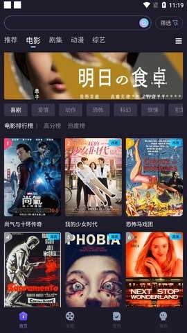稀饭影视截图1