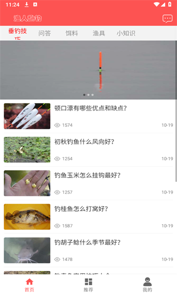 渔人趣钓