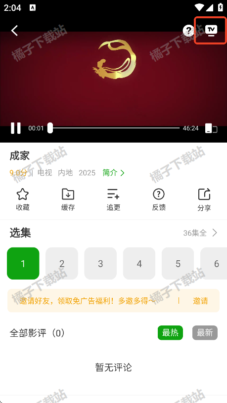 豆蛙视频安卓版下载