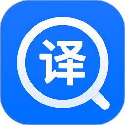 拍照翻译免费版 V1.8.6下载