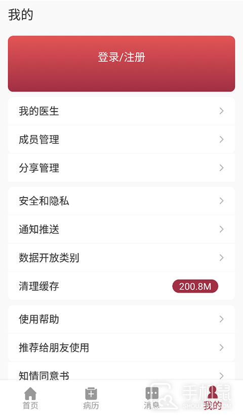 朝阳健康云