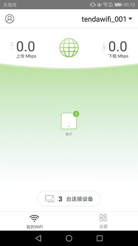 腾达路由器安卓版 v4.5.4(111)